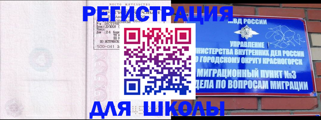 временная регистрация надежно в Южноуральске