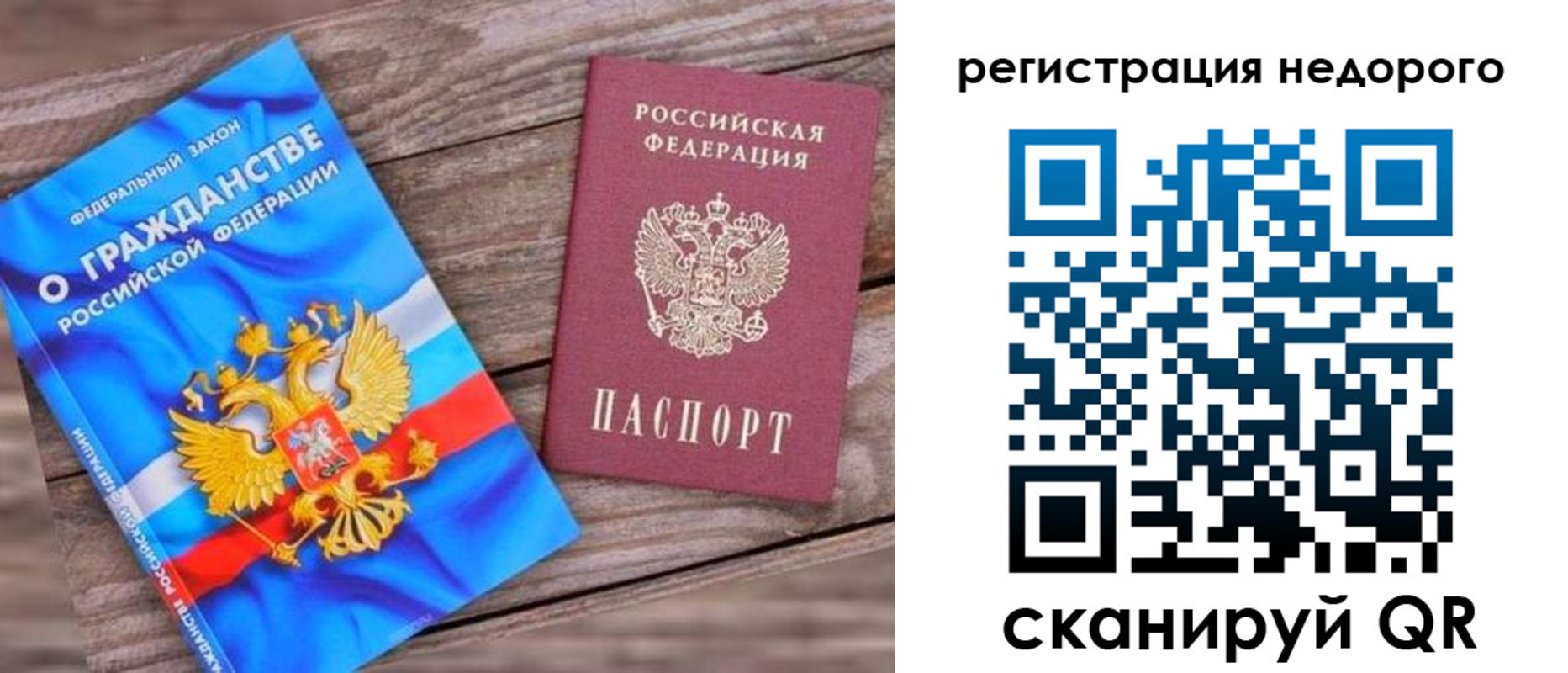 прописка иностранных граждан в Южноуральске