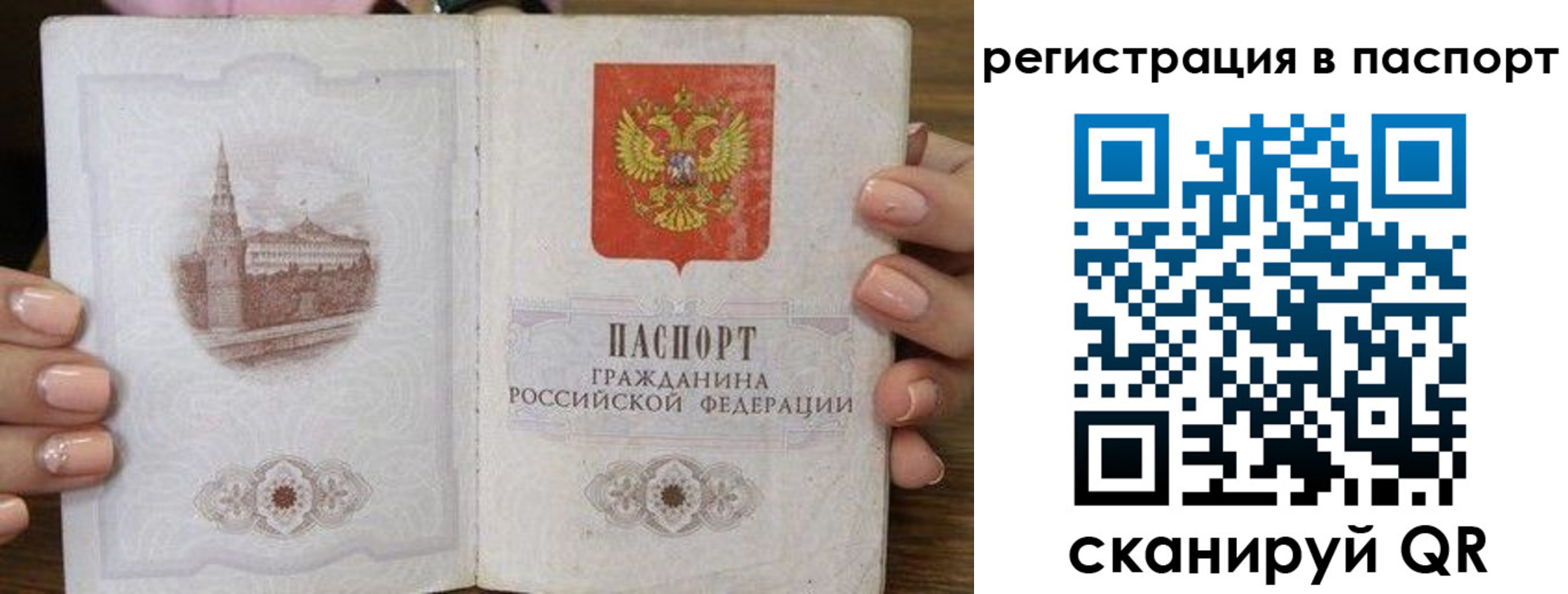 временная регистрация адрес в Южноуральске