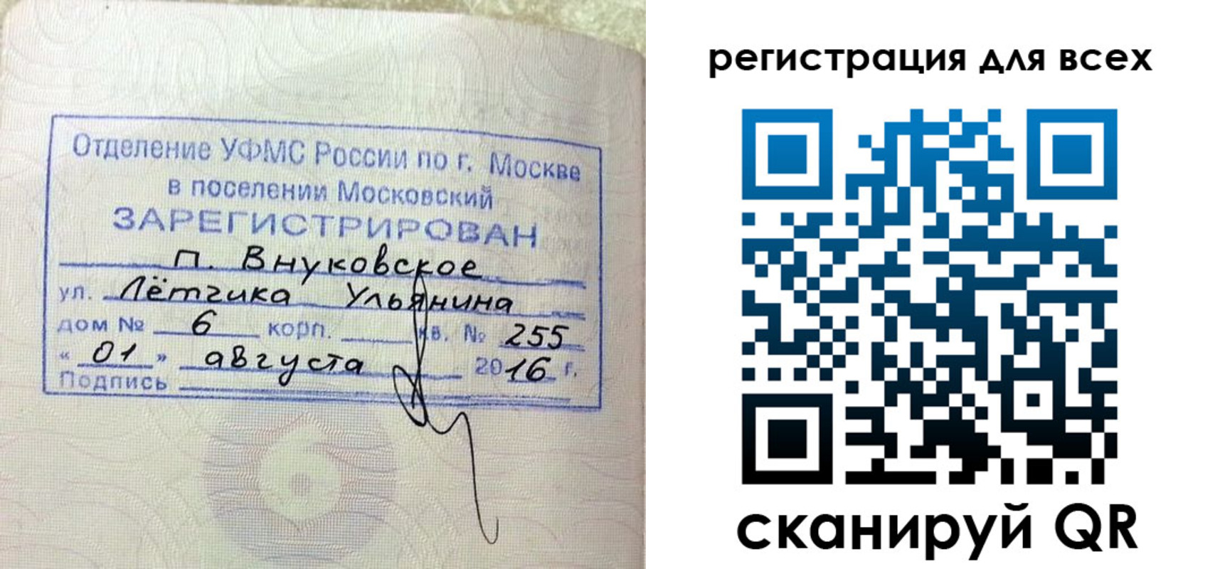 временная регистрация недорого в Южноуральске