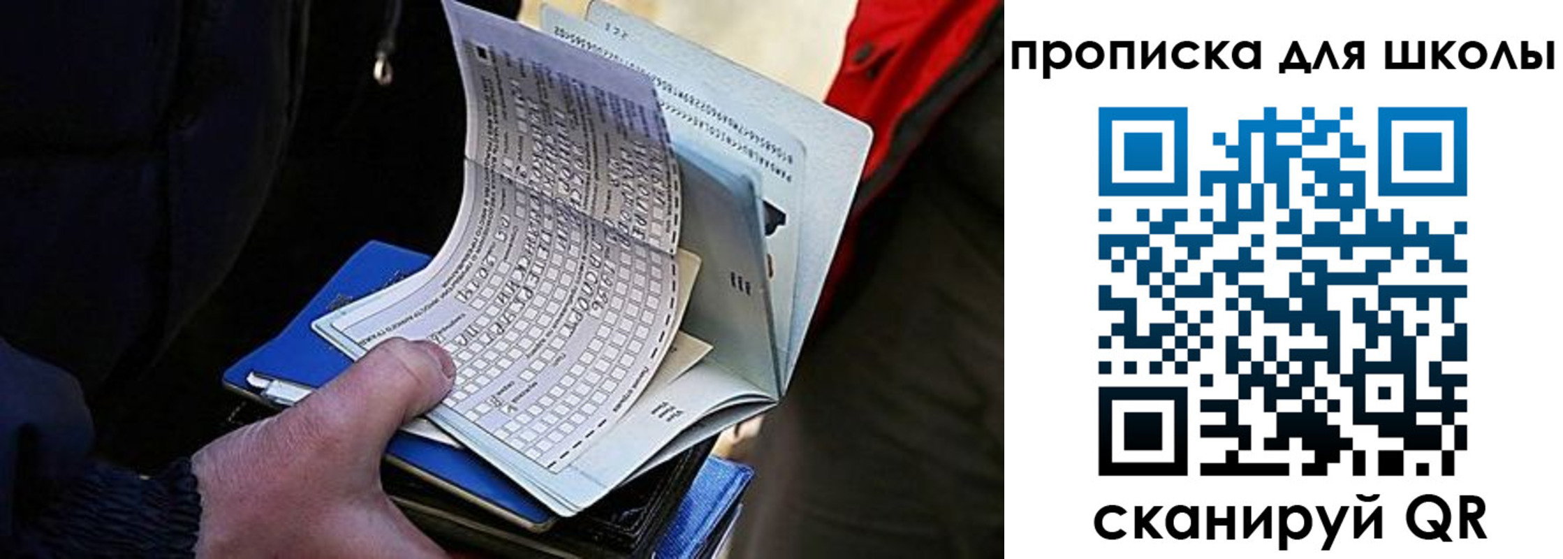 прописка для кредита в Южноуральске