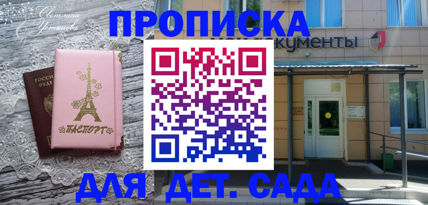 прописка регистрация в Южноуральске