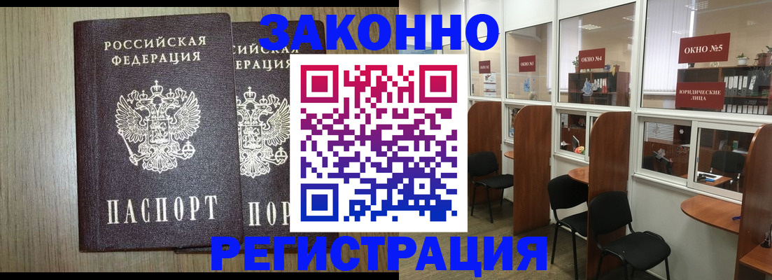 прописка для кредита в Южноуральске