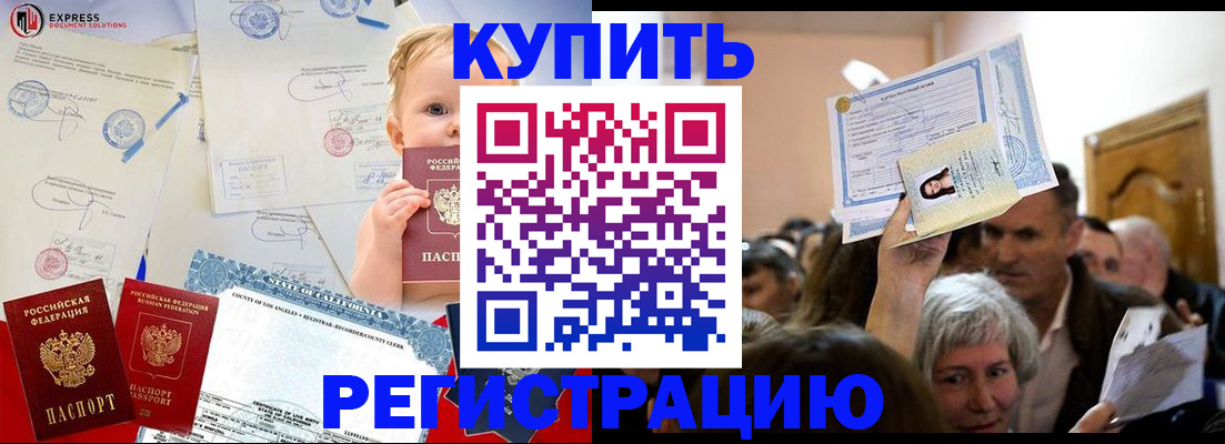 где прописаться в Южноуральске